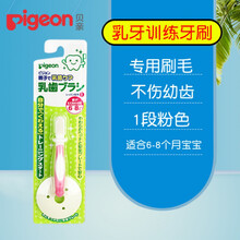 新品贝亲儿童牙刷 婴儿宝宝卡通护齿训练软毛硅胶乳牙刷 清洁护理牙刷 1段粉色(适合6-8个月)