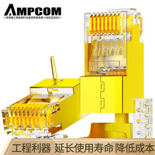 安普康（AMPCOM）七类水晶头 纯铜屏蔽网线连接器CAT7工程级万兆网络线缆连接头10个 AMCAT7BGP10(TP)透明色