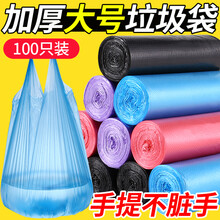 妃森 垃圾袋大号加厚 背心抽绳手提式一次性家用办公室塑料桶袋子 背心款:银灰色5卷 共100只