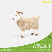 玩模乐仿真山羊模型绵羊藏羚羊羊驼 野生动物模型仿真小羊 儿童认知玩具3-10岁 安哥拉山羊