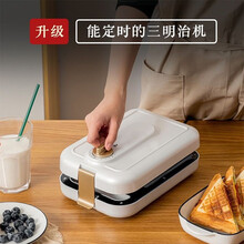 三明治机早餐机神器家用定时多功能华夫饼轻食面包吐司机器ins迷你鸡蛋仔机风自制创意家居加热烤肉莱信 标配版三明治盘（白色）