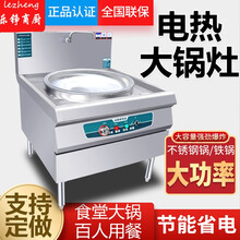 电热锅炉灶商用牛羊熬炖煮汤铝锅食堂工地厨房电炒铸铁锅学校幼儿园酒店明档电炒菜炉电炸锅304钢锅乐铮 95型（锅直径95cm) 不锈钢430锅
