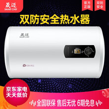 晟迈Q3 储水式电热水器电家用速热洗澡机40升50升60升80升L 50升储水式双防安全系统
