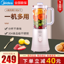 Midea/美的水果小型全多功能炸果汁料理机便携榨汁机杯大容量大功率更细腻容易清洗 粉红色
