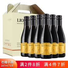 超市	
【超市精选】法国进口小瓶红酒 AOP级干红葡萄酒 慕狮王子网红巴隆13度迷你小支礼盒装187ml*6 整箱6小瓶装