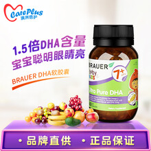 国际	
澳洲小绿瓶Brauer蓓澳儿婴儿DHA鳕鱼肝油儿童鱼油 DHA软胶囊鱼油60粒
