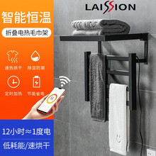 智能WIFI远程控制电热毛巾架杆毛巾置物架烘干免打孔浴巾架卫生间恒温挂架宝宝衣服碳纤维加热架莱信 黑色智能wifi升级款