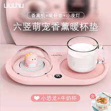 六竖加热杯垫恒温暖杯垫55度热牛奶神器生日送男女友老婆闺蜜宿舍办公室加热神器D3 小恐龙+早餐牛奶杯『三档控温+夜灯香薰』