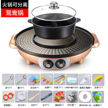 涮烤一体锅 家用电烧烤炉鸳鸯锅电热火锅多功能电烤盘无烟不粘烤肉机 火锅分离   金鸳鸯