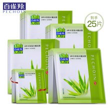 百雀羚面膜贴 8杯水保湿水嫩面膜女八杯水补水面膜贴22g滋养肌肤女士贴片面膜官方旗舰官网店 20片装(到手25片)
