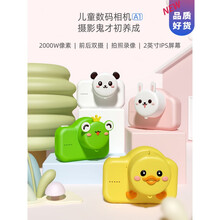 儿童数码拍立得照相机玩具可拍照像高清男女孩wifi可打印节日生日礼物抖音网红同款 卡通相机-小白兔(32G内存卡)
