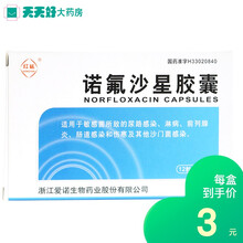 红延 诺氟沙星胶囊0.1g*24粒