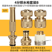 欧汉 直喷铜高压水枪铜家用洗车刷车水枪喷头洗车器汽车增压清洗枪头 4分铜水枪套装B