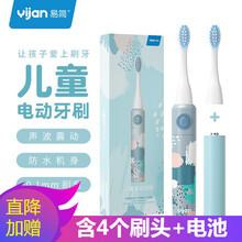 易简儿童防水电动牙刷 宝宝声波震动牙刷 T3 水墨灰【配电池+3个备用刷头】