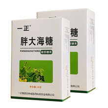 一正胖大海清凉爽口含片硬质果糖清新口气 特惠两盒装