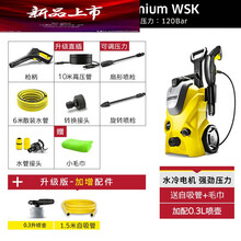适用于德国卡赫karcher凯驰洗车机家用220V高压水枪清洗机刷车水泵神器 k3pwsk升级版
