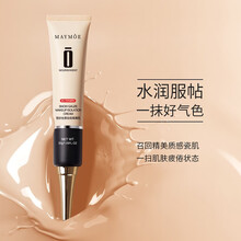 妆前隔离霜   隔离遮瑕保湿三合一  防水防汗   粉底液打底素颜霜 【肤色暗沉：自然色】  2支  99