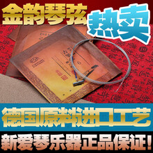新爱琴乐器金韵标准古筝163通用古筝原厂配件古筝弦扬州古筝专用琴弦 金韵2弦