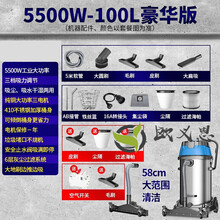 吸尘器工业用大功率工厂车间粉尘大吸力洗车商用力吸水吸尘机历占 100L豪华版-5500W