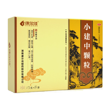 【大药房】康尔佳 小建中颗粒15克*8袋 缓急止痛 温中补虚 脘腹疼痛脾胃虚寒吞酸食少心悸 1盒*15g*8袋【脾胃虚寒】约3天用量