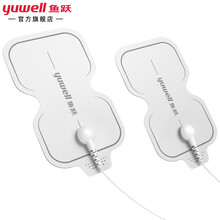鱼跃（Yuwell）低频电疗仪SDP-330 可充电电子脉冲理疗仪医用家用理疗仪按摩仪 理疗仪电极片（不含线）-1对