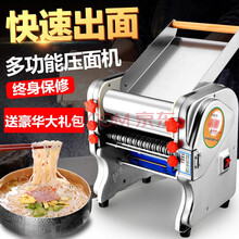 压面机商用 面条机家用全自动不锈钢 小型大功率电动饺子皮机擀面 面皮机 揉面一体机 不锈钢220型揉面款【可压20mm】