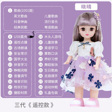 会说话的娃娃智能洋娃娃智能对话唱歌跳舞可充电仿真女孩儿童公主玩具生日礼物 晓晴（遥控器版） 【USB直充版】遥控器+共2件衣服