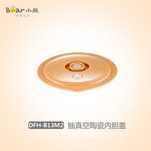 侨源 适配小熊电热饭盒配件饭盒盖子内胆碗抽真空不锈钢陶瓷  抽气桶电源线 陶瓷碗真空盖(搭配真空泵使用)