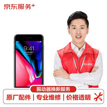 【原厂配件 免费取送】 Apple iPhone手机无振动维修 iPhone 8 Plus 更换振动器 振动器换新