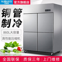 诺唯斯四门冰箱商用六门冰箱展示柜冷藏冷冻冰柜厨房不锈钢冷柜4门6门大容量蔬菜保鲜柜四门冰柜酒店冰箱 四门冰箱 双温款【镀锌管】