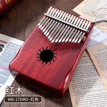 walter.t沃尔特拇指琴卡林巴琴17音初学者21音胡桃木单板琴kalimba手指琴卡灵巴琴乐器 S级17音桃花芯箱式-红色+【全套赠品】