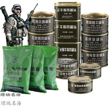 红烧猪肉罐头军粮纯肉午餐肉单兵自热食品军工中国 海鲜金枪鱼【175克*2罐】