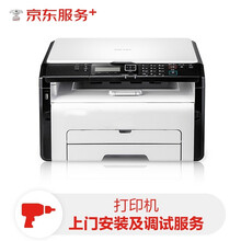 【上门服务】打印机安装及调试-B 绑