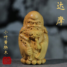 居舍木雕 达摩 黄杨木雕实木雕刻工艺装家居饰品人物桌面摆件手把件Q版卡通达摩