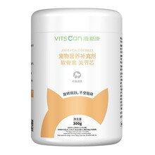 维斯康宠物保健品植素犬猫营养品 软骨素 关节芯300g