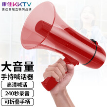 康佳KY-KY211录音大喇叭扬声器户外手持宣传可充电喊话器扩音器大声公便携式高音小喇叭扬声器