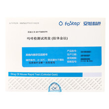 安旭科   吗啡检测试剂盒（胶体金法）品检测试纸吸毒验毒尿检板验毒 卡型25人份/盒 6人份（独立包装）