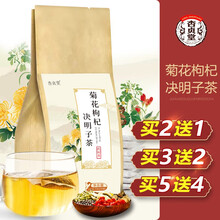 杏贞堂菊花决明子茶枸杞金银花牛蒡根茶组合养生花茶胎菊桂花茶叶 5g*30袋