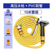 高压洗车水枪家用水抢神器泡沫壶套装自来水浇花软管冲刷喷头工具 标准款 10米套装