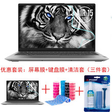 伊捷 联想Lenovo 小新Air15电脑键盘膜 小新15防辐射屏幕保护膜15.6英寸笔记本钢化膜 护眼防蓝光钢化膜+键盘膜+清洁套