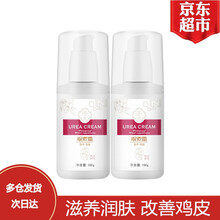 京东超市	
【亰东7仓速发】宝中宝10%尿素霜百分之十脲素霜护手霜淡化鸡皮肤护脚滋润防冻裂保湿100g 高浓度10%尿素霜压泵款 2支装