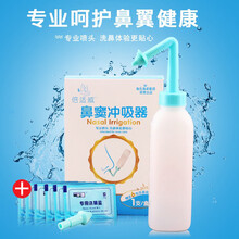 倍适威 手动洗鼻器 成人儿童医用鼻窦鼻腔冲洗器 配套专用洗鼻盐无碘盐鼻腔清洁用品3.6g*40袋 【洗鼻套装（鼻窦冲洗器+洗鼻盐1盒）】