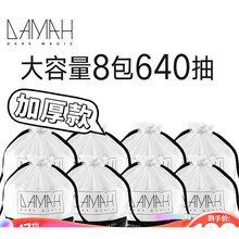 DAMAH黑魔法洗脸巾一次性洁面巾纸擦脸巾棉柔化卸妆女卷筒加厚李佳琦干湿两用压缩毛巾 黑魔法洗脸巾80抽*8袋