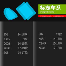 汽车后视镜防雨膜防雾膜防水侧窗贴高清倒车反光镜全屏防眩目贴膜 标志(备注车型+年份)4片装