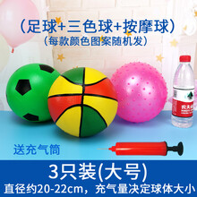 小孩的运动玩具 充气球儿童玩具拍拍球小皮球西瓜球幼儿园弹力小篮球按摩球球类 3个大号(三色球 +足球+按摩球) 送气筒1个