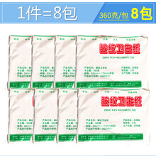 皱纹平板卫生纸厕纸家用手纸散装草纸柔韧老式刀纸实惠装360g8包