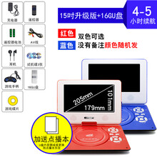 SAST/先科移动DVD影碟机evd儿童学习播放器便携式老人小孩学用读碟小电视cd碟片带WiFi 15吋升级版【16GU盘】 官方标配