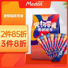 麦顿宠物零食猫布丁金枪鱼湿粮鱼肉罐头猫咪奖励果冻25g*24粒装 猫条（金枪鱼）12g*10