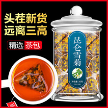 昆仑雪菊新疆天山雪菊花茶冰雪菊胎菊野菊花不特级无野生血菊 【2罐】昆仑雪菊
