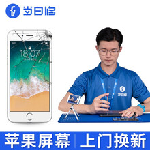 当日修【非原厂物料】苹果手机维修iPhone6S/7/8Plus/XR/XSMAX外屏幕总成上门更换 iphone 11 ProMax 开机问题【定金】